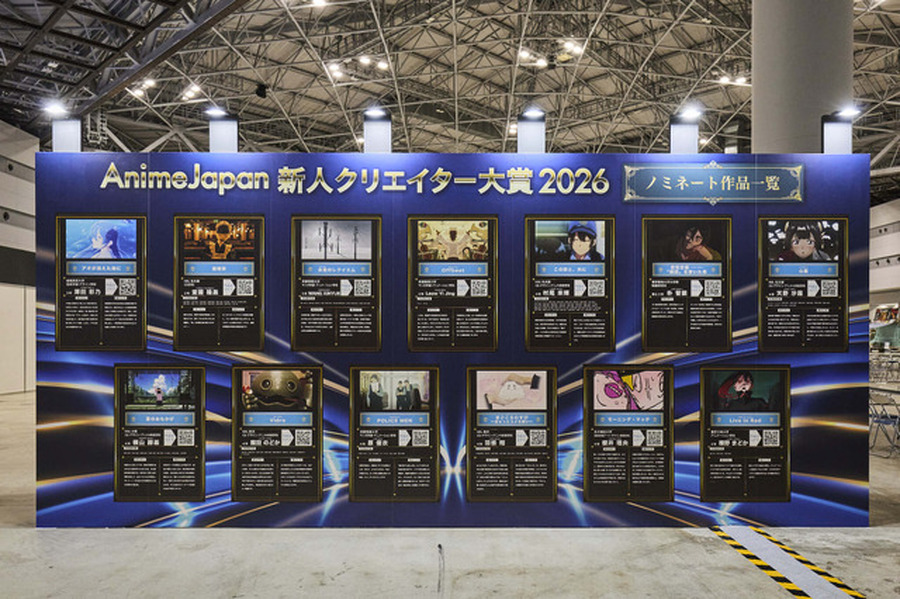 新人クリエイター大賞