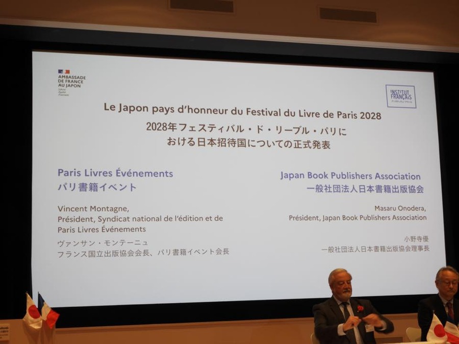 日仏文化協力の合意書調印式が開催。VIPOとCNCの協定に海賊版対策、出版分野の協力も