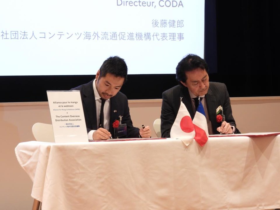 日仏文化協力の合意書調印式が開催。VIPOとCNCの協定に海賊版対策、出版分野の協力も