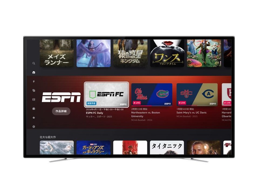 ディズニープラス、スポーツ配信「ESPN」を日本など53カ国で提供へ。グローバル展開を約100市場に拡大