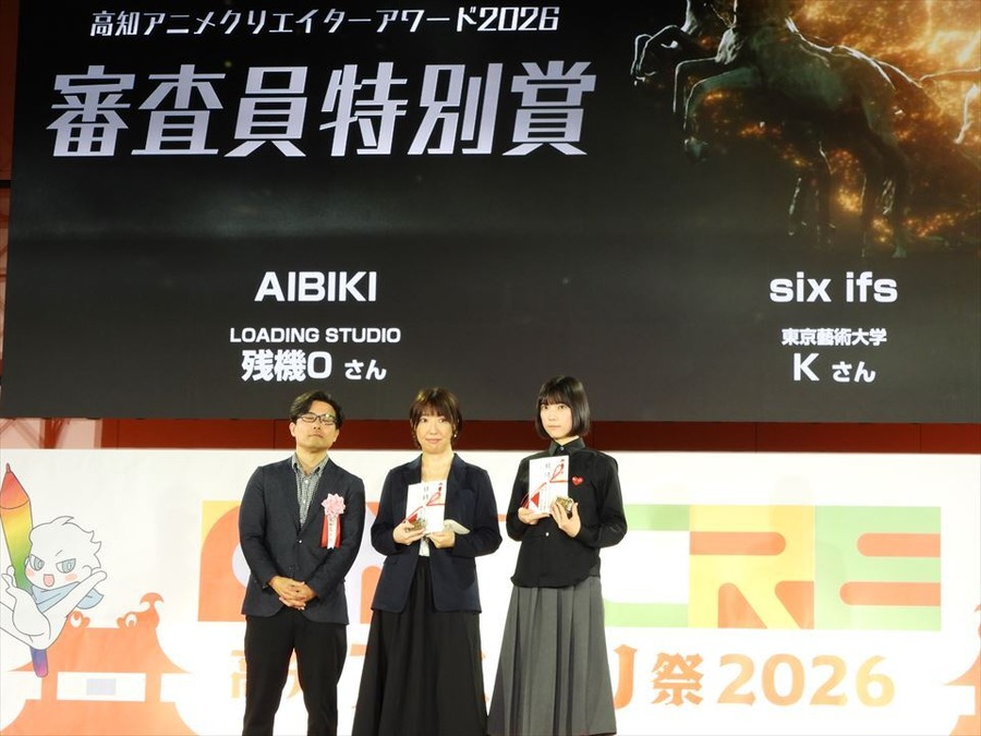 「高知アニメクリエイターアワード2026」、グランプリは『だれにも見えないところで わたしは空を飛んでいる』が受賞、国内外から310作品が応募