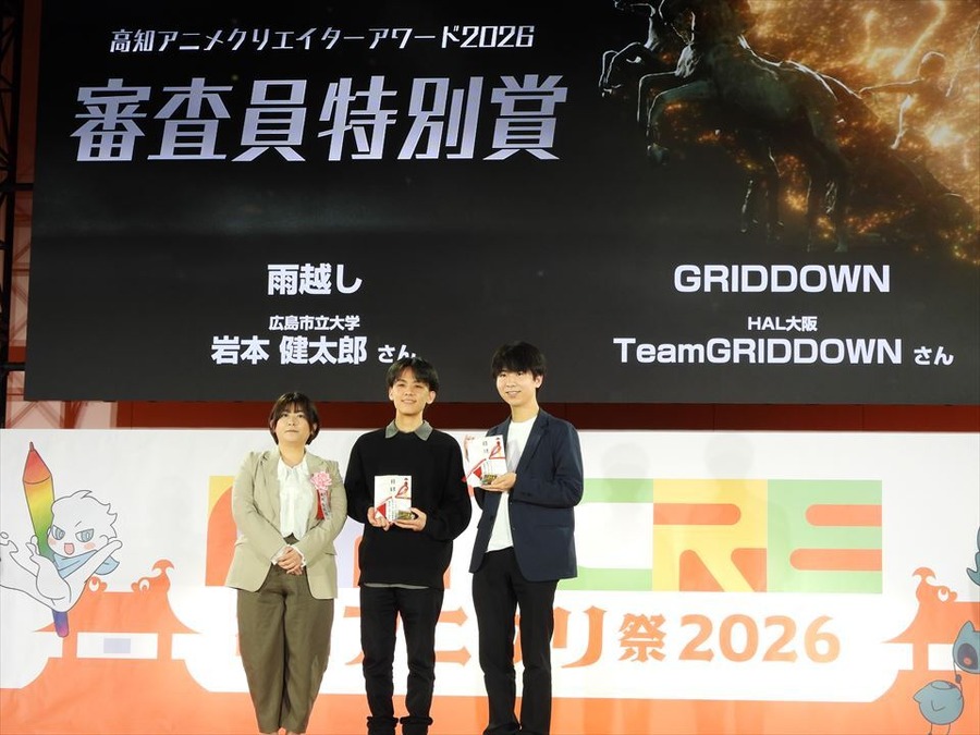 「高知アニメクリエイターアワード2026」、グランプリは『だれにも見えないところで わたしは空を飛んでいる』が受賞、国内外から310作品が応募