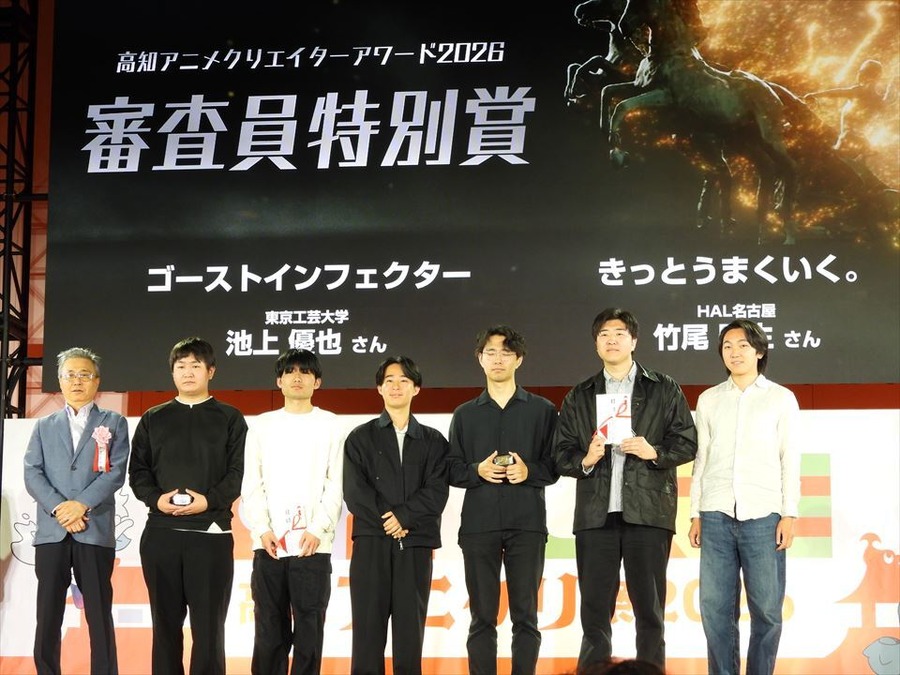 「高知アニメクリエイターアワード2026」、グランプリは『だれにも見えないところで わたしは空を飛んでいる』が受賞、国内外から310作品が応募