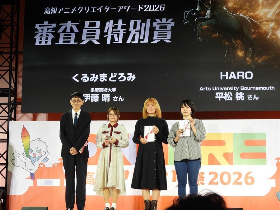「高知アニメクリエイターアワード2026」、グランプリは『だれにも見えないところで わたしは空を飛んでいる』が受賞、国内外から310作品が応募