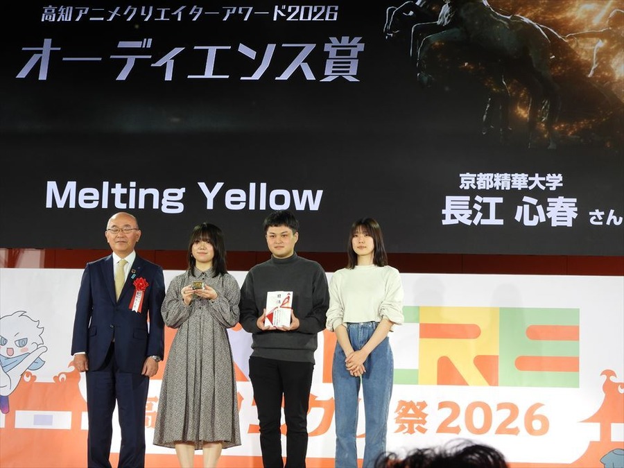 「高知アニメクリエイターアワード2026」、グランプリは『だれにも見えないところで わたしは空を飛んでいる』が受賞、国内外から310作品が応募