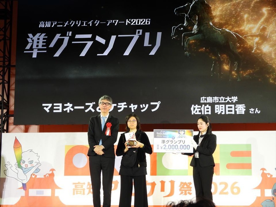 「高知アニメクリエイターアワード2026」、グランプリは『だれにも見えないところで わたしは空を飛んでいる』が受賞、国内外から310作品が応募