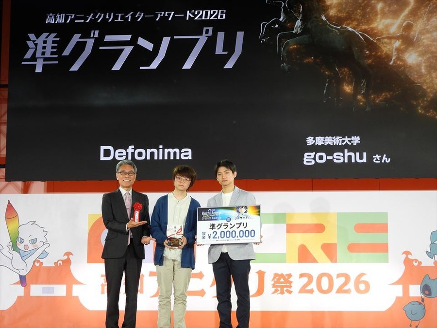 「高知アニメクリエイターアワード2026」、グランプリは『だれにも見えないところで わたしは空を飛んでいる』が受賞、国内外から310作品が応募