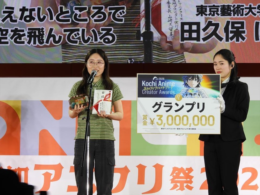 「高知アニメクリエイターアワード2026」、グランプリは『だれにも見えないところで わたしは空を飛んでいる』が受賞、国内外から310作品が応募