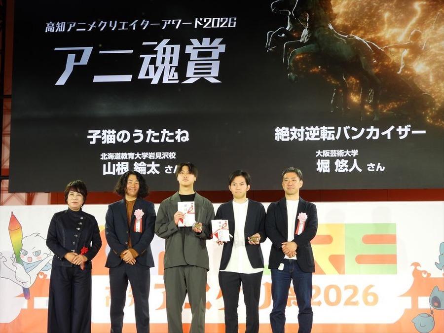 「高知アニメクリエイターアワード2026」、グランプリは『だれにも見えないところで わたしは空を飛んでいる』が受賞、国内外から310作品が応募