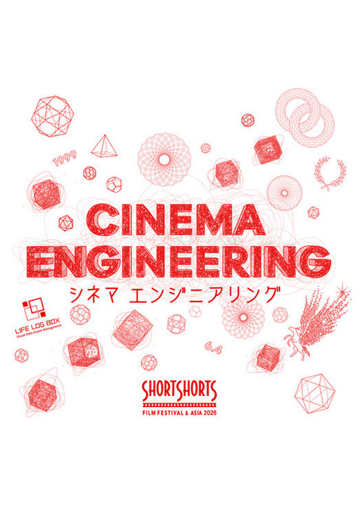 ショートショート フィルムフェスティバル & アジア 2026