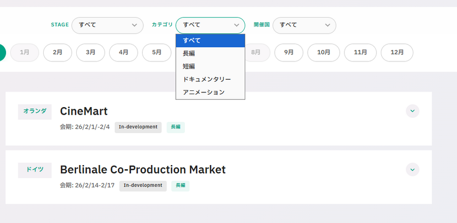 Film Frontier、世界の映画企画マーケット情報を一覧化した「PROJECT MARKET DATABASE」を公開
