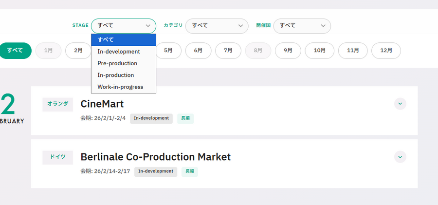 Film Frontier、世界の映画企画マーケット情報を一覧化した「PROJECT MARKET DATABASE」を公開