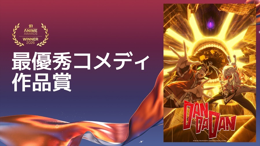 クランチロール・アニメアワード2026受賞結果一覧：アニメ・オブ・ザ・イヤーに「僕のヒーローアカデミア FINAL SEASON」が輝く