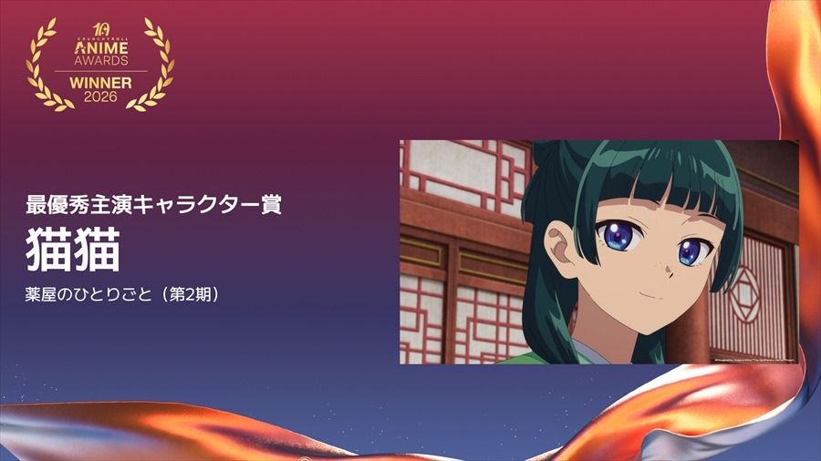 クランチロール・アニメアワード2026受賞結果一覧：アニメ・オブ・ザ・イヤーに「僕のヒーローアカデミア FINAL SEASON」が輝く