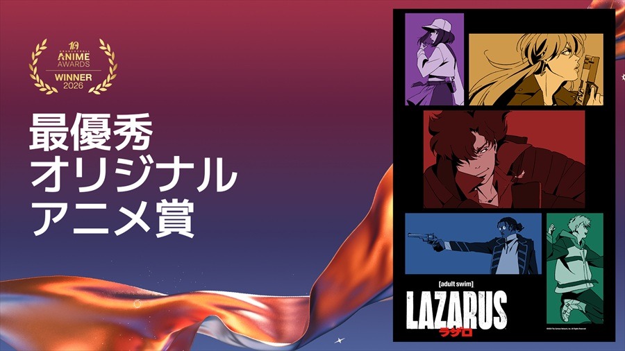 クランチロール・アニメアワード2026受賞結果一覧：アニメ・オブ・ザ・イヤーに「僕のヒーローアカデミア FINAL SEASON」が輝く