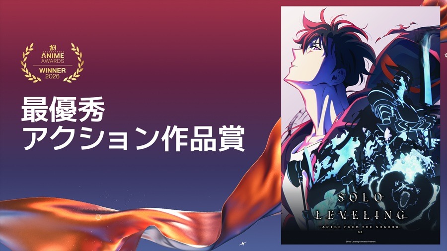 クランチロール・アニメアワード2026受賞結果一覧：アニメ・オブ・ザ・イヤーに「僕のヒーローアカデミア FINAL SEASON」が輝く