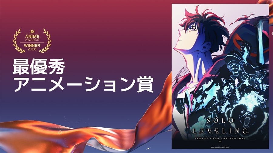 クランチロール・アニメアワード2026受賞結果一覧：アニメ・オブ・ザ・イヤーに「僕のヒーローアカデミア FINAL SEASON」が輝く