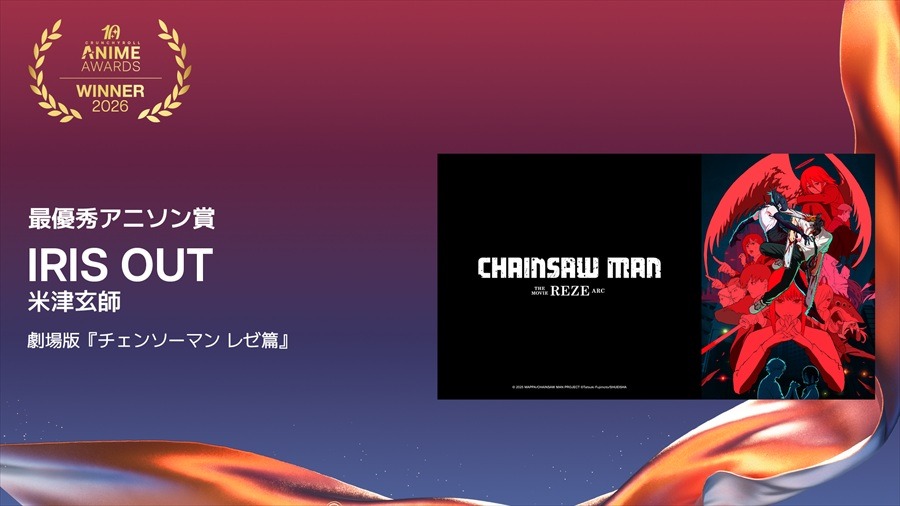 クランチロール・アニメアワード2026受賞結果一覧：アニメ・オブ・ザ・イヤーに「僕のヒーローアカデミア FINAL SEASON」が輝く