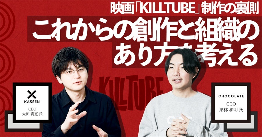 制作現場の熱量を、止めない。アニメ業界のDXは「分断の解消」から始まる──「freee 統合ワールド2026」注目セッション2選
