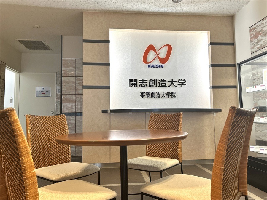 開志創造大学大学院、アニメIPビジネスをテーマにした無料オンラインMBA体験授業を6月20日開催