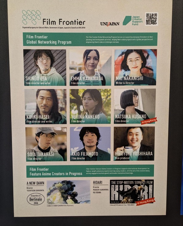 パイロットフィルム、アドバイザー、渡航費…。香港フィルマートに挑んだ日本人作家3組が明かす、Film Frontier支援の使われ方