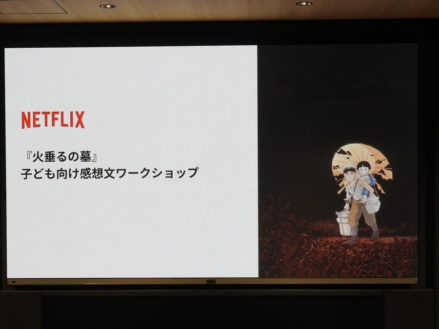 Netflixで『火垂るの墓』子ども向け感想文ワークショップを開催。小学生たちが、映画を観て、感じて、言葉にする【レポート】
