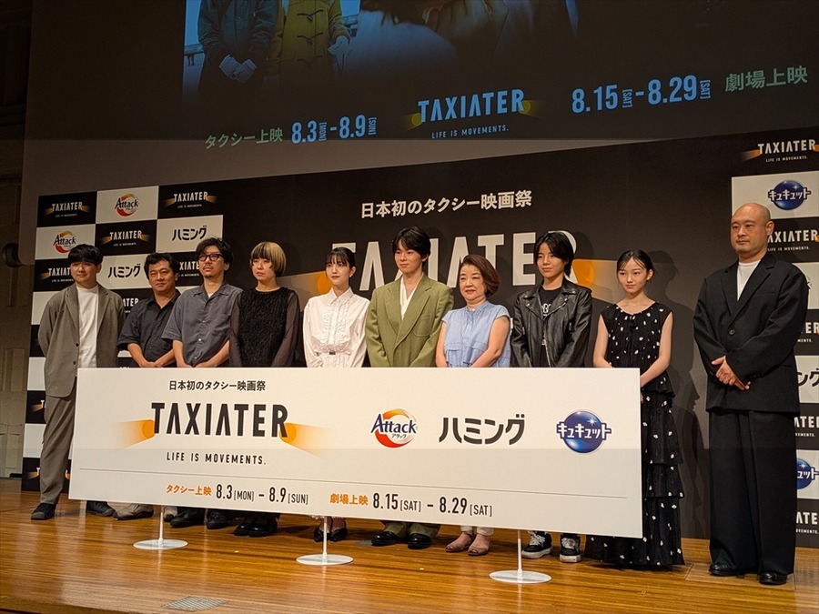 日本初のタクシー映画祭「TAXIATER」始動。ENGINEと花王が挑む、移動空間を活用した新たな映画体験