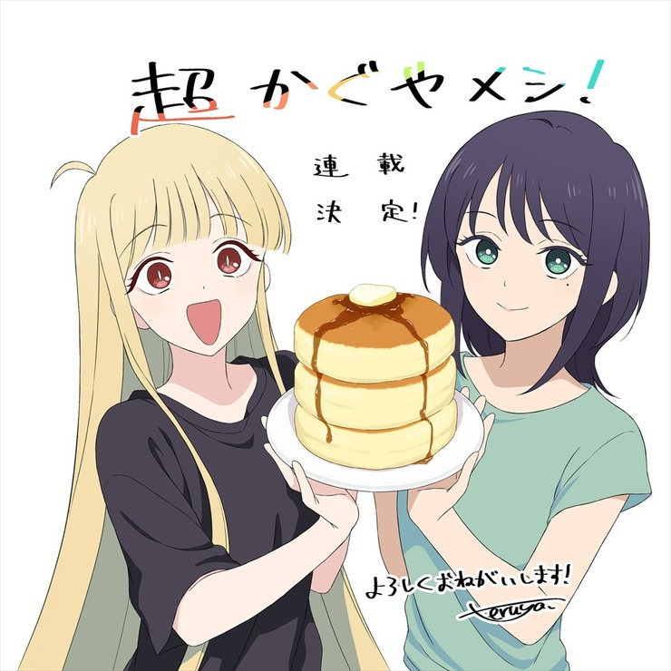 ツインエンジン、WEBマンガレーベル「ビビビコミック」を創刊。全31作品を一挙公開