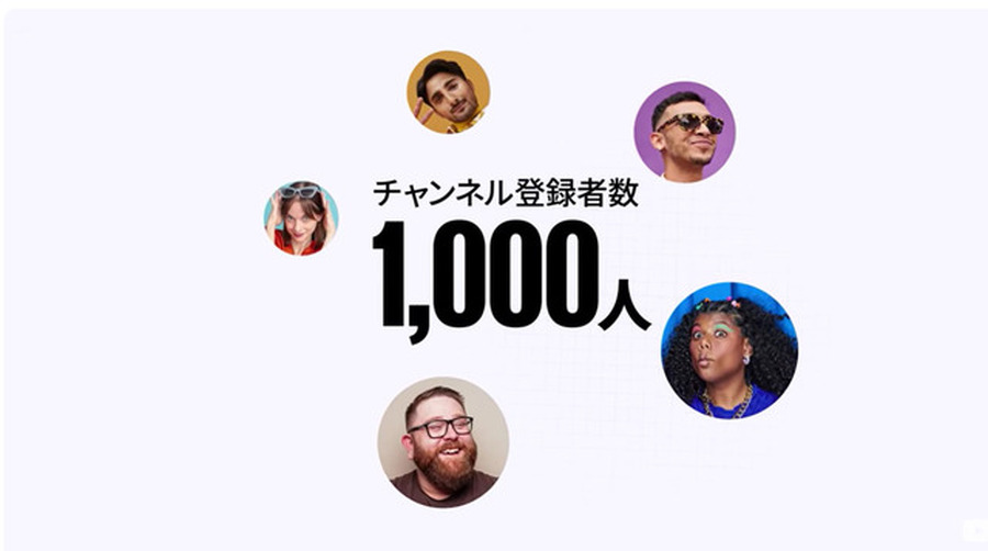 YouTubeクリエイター収益化ハードル引き上げへ。新規参加は過去1年で8000時間再生など