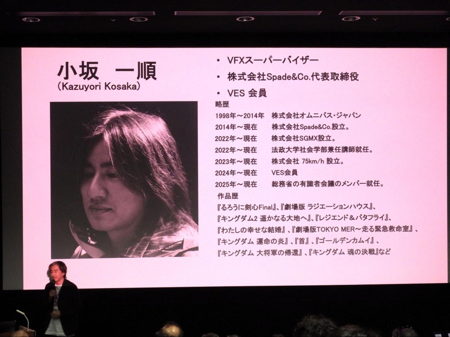 世界最大のVFX業界団体VESの日本支部「VES Japan Section」が正式始動——日本アカデミー賞「VFX賞」新設も祝福