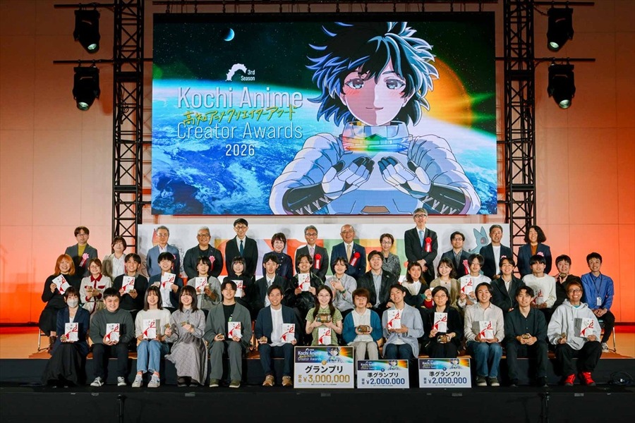 賞金総額は最大3000万円、「高知アニメクリエイターアワード2027」が作品公募を開始 地方発の人材発掘・産業集積エコシステムを目指す