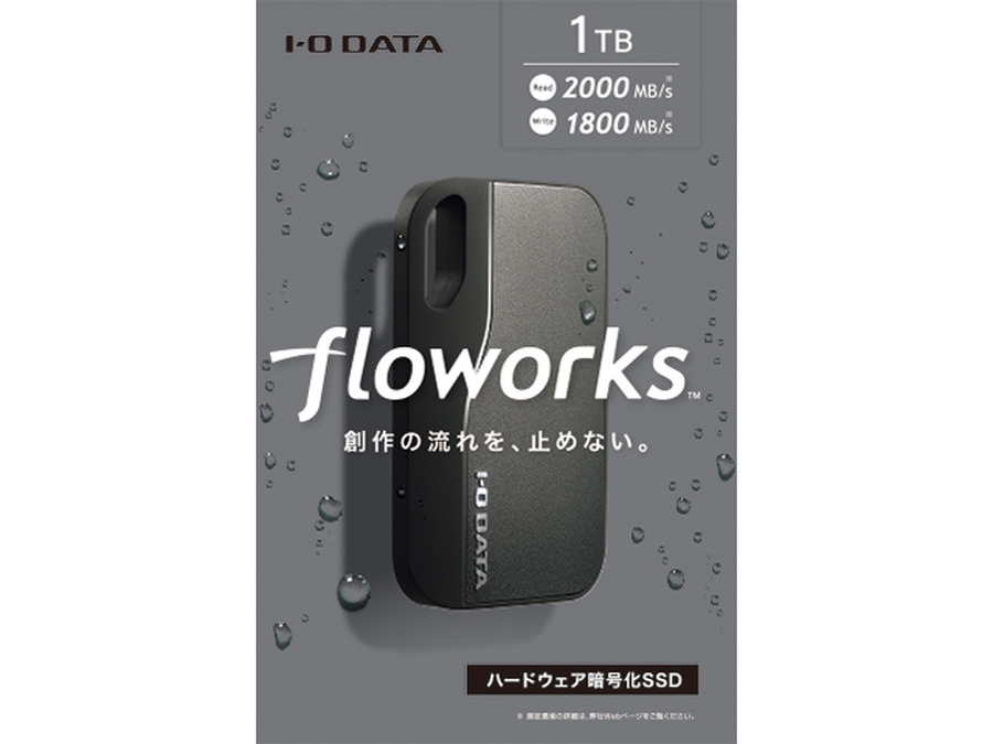 アイオーデータ、映像制作向け新SSDブランド「floworks」始動。第1弾はUSB 20Gbps対応の暗号化ポータブルSSD