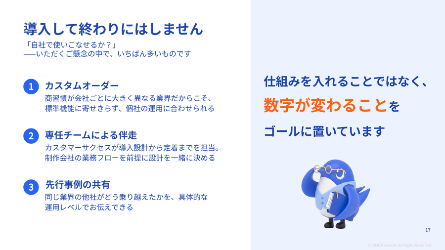 【イベントレポート】 IPビジネスの多角化と経営管理はどう両立するか──PlottとClaNが語る「次の10年」