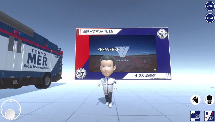 『TOKYO MER』がメタバースに登場、“ERカー・T01”に搭乗できるリアルイベントも併せて開催