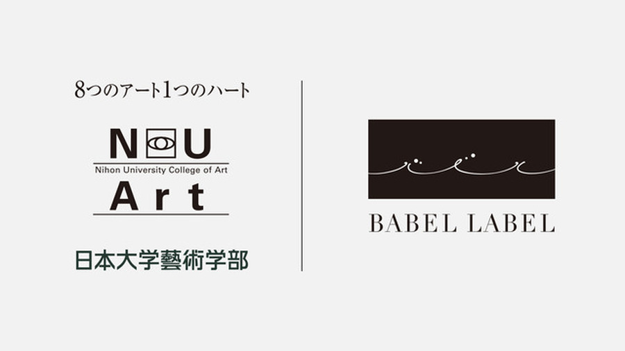日本大学芸術学部　BABEL LABEL