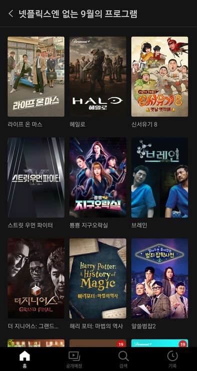 【韓国SVOD事情：後編】M&Aが活発な韓国国内動画配信サービス。韓国内でのユーザー数トップは？