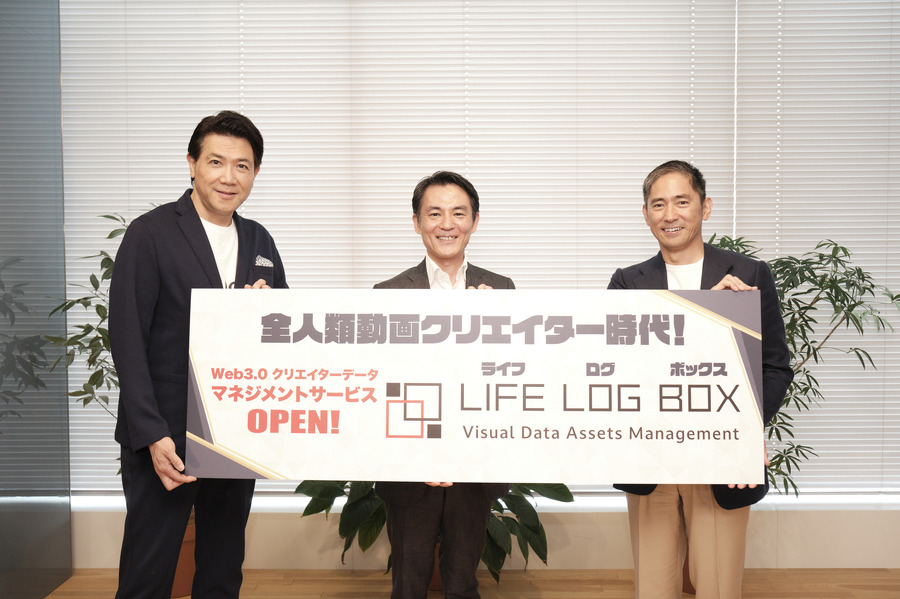 別所哲也がWeb3時代の映像クリエイター支援プラットフォーム「LIFE LOG BOX」を発表