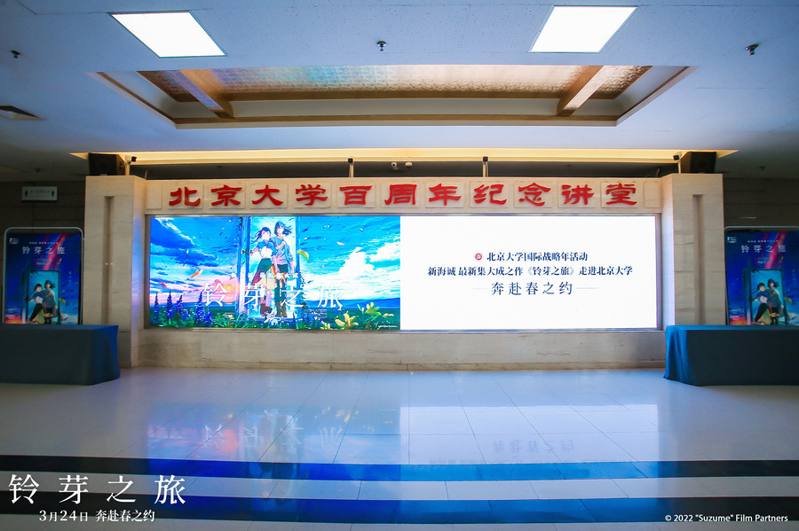 中国の大手劇場配給会社Road Pictures、新会社を設立してアニメIPビジネスに進出