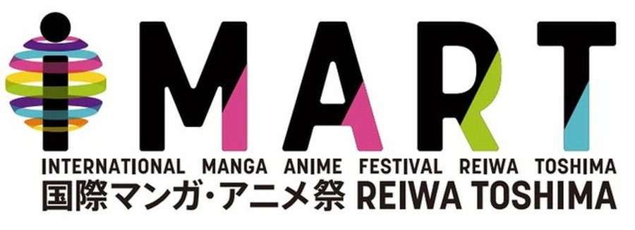 国際マンガ・アニメ祭 Reiwa Toshima 2023