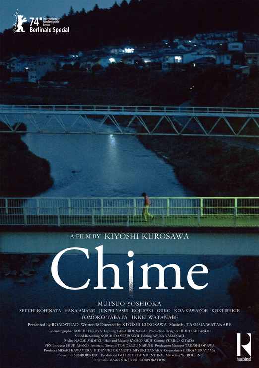 『Chime』