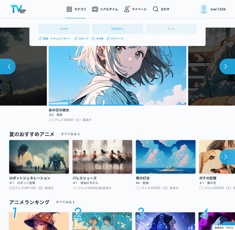 「アニメトップ」イメージ（WEB）