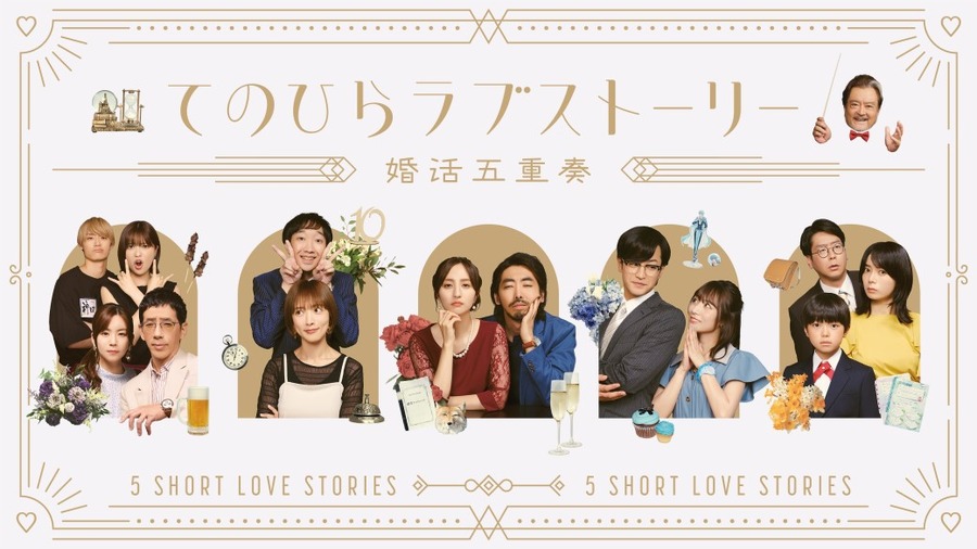 アスミック・エース×au、縦型ショートドラマ作品制作プロジェクトでオリジナルコンテンツを配信開始