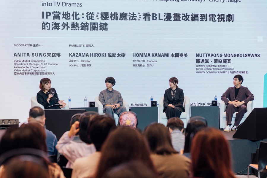 「2024 TCCF クリエイティブコンテンツフェスタ」IP當地化：從《櫻桃魔法》看BL漫畫改編到電視劇的海外熱銷關鍵