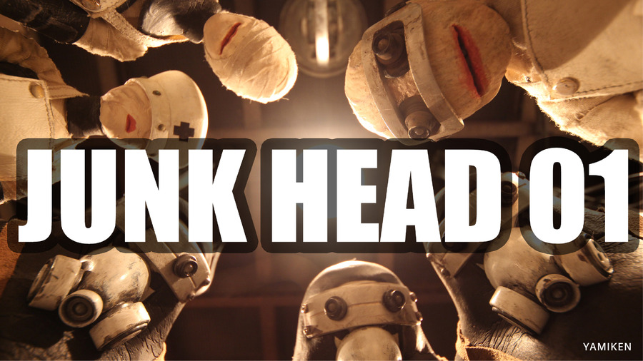 『JUNK HEAD 01』（監督：堀貴秀）