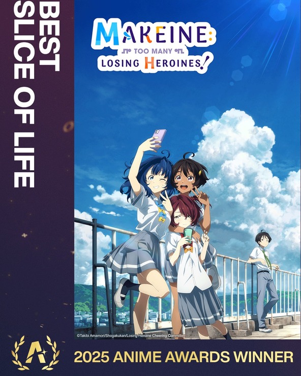 クランチロール・アニメアワード2025受賞結果一覧：アニメ・オブ・ザ・イヤーに「俺だけレベルアップな件」が輝く