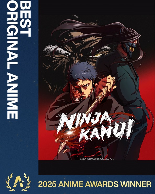 クランチロール・アニメアワード2025受賞結果一覧：アニメ・オブ・ザ・イヤーに「俺だけレベルアップな件」が輝く