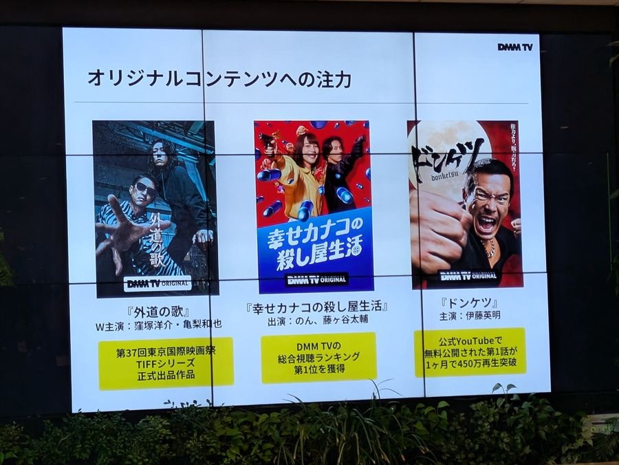 ディズニープラスとDMM TVのセットプラン
