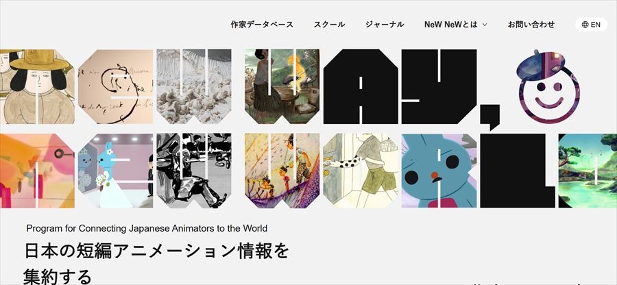 NeW NeW公式サイト