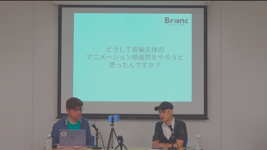 【🎥イベント動画配信開始】なぜ日本にアニメーション映画祭が必要なのか？ 数土直志氏が語る、世界と戦うための次の一手Dialogue for BRANC #5