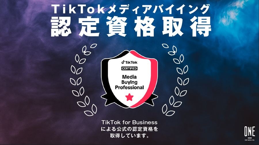 ワンメディア、TikTok Shop公式パートナー「TSP」に認定。ショート動画起点のEコマース支援を本格化